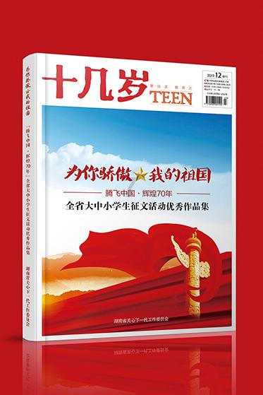 猫头鹰男孩